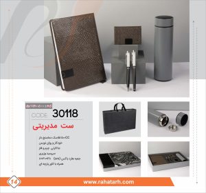 ست مدیریتی رها طرح