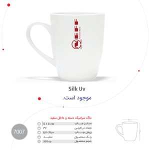 ماگ سرامیک دسته دو داخل سفید رها طرح