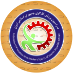 فدراسیون کارگری اسلامی ایران