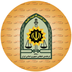 فرماندهی انتظامی کل استان تهران