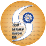 مجموعه فرهنگی ورزشی شهید کشوری