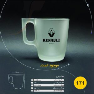 ماگ یخی(171)