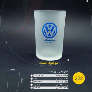 لیوان یخی بدون دسته (222)