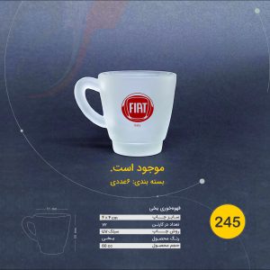 قهوه خوری یخی(245)