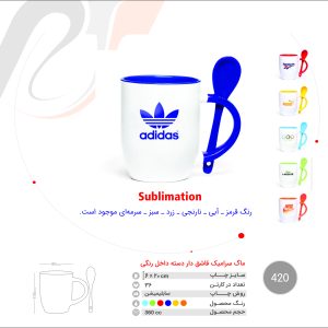 ماگ سرامیک قاشق داردسته داخل رنگی(460)