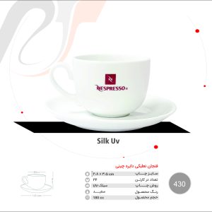 فنجان نعلبکی دایره چینی(430)