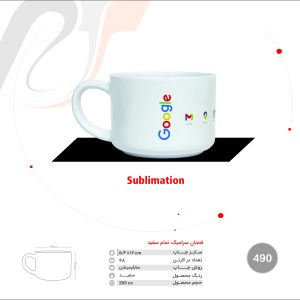 فنجان سرامیک تمام سفید(490)