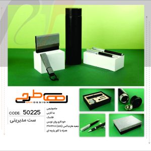 ست مدیریتی(50225)