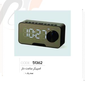 اسپیکربلوتوث دار(51362)