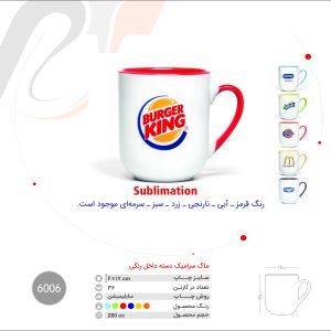 ماگ سرامیک دسته داخلی رنگی(6006)
