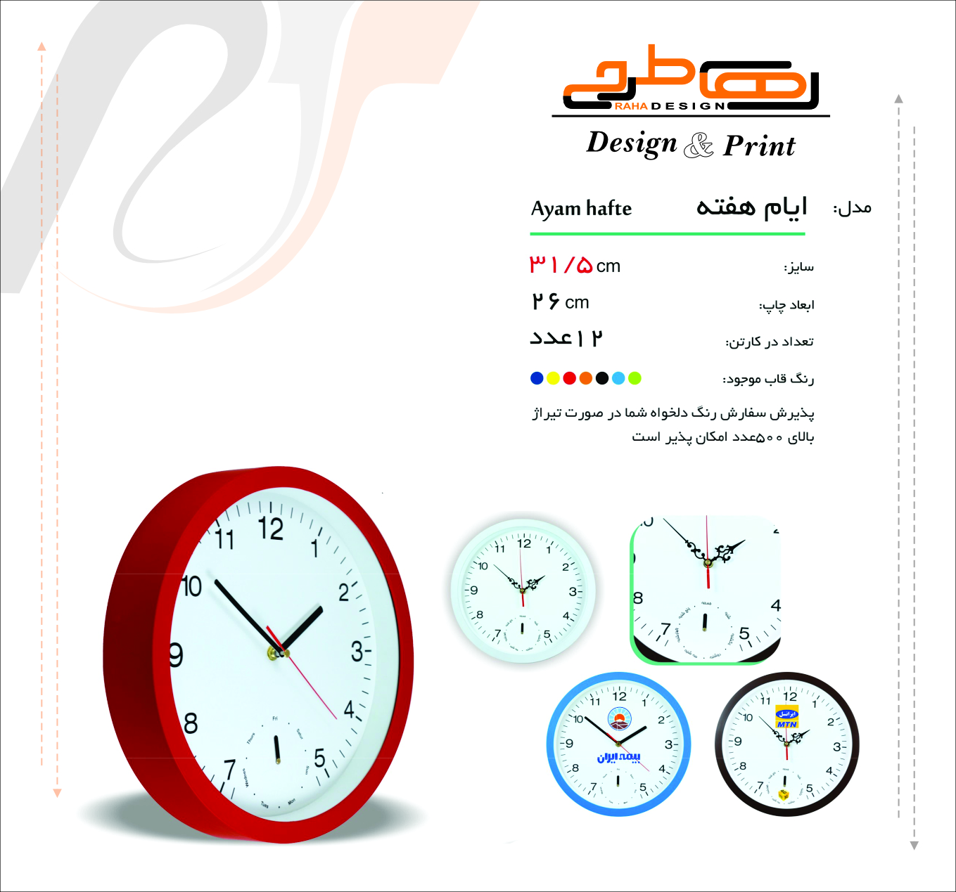 ایام هفته