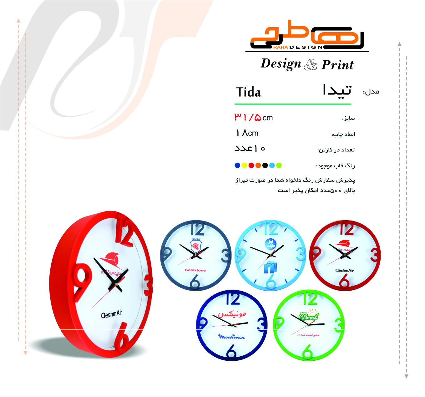 تیدا