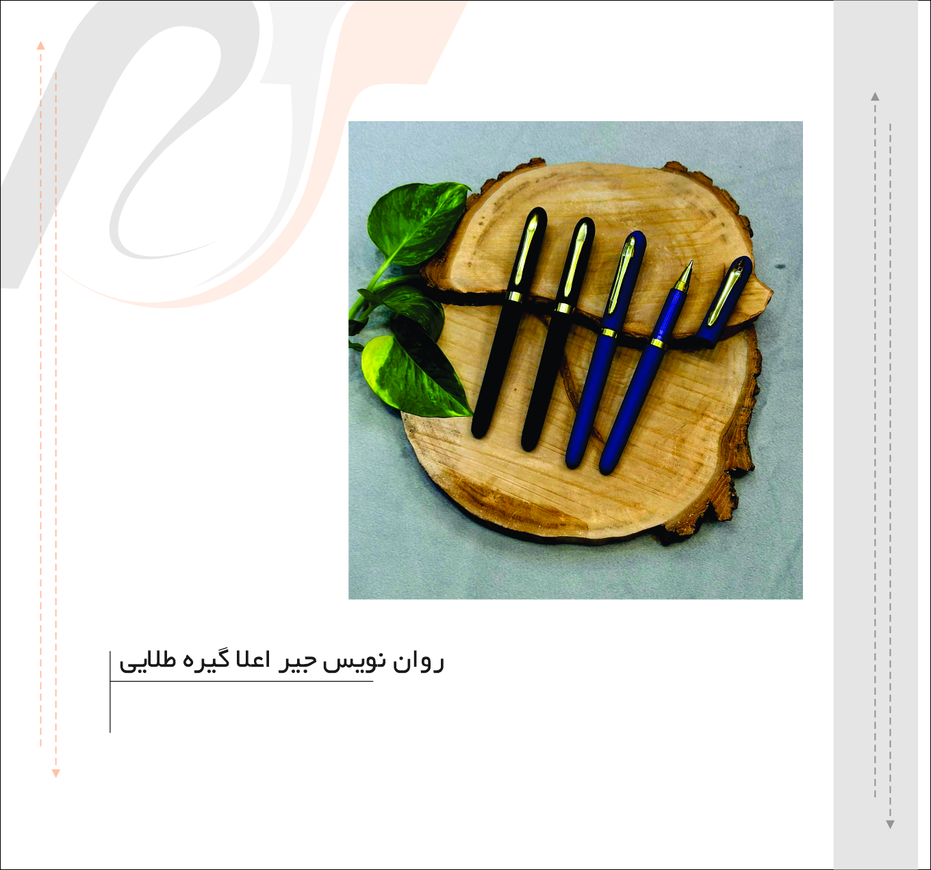 جیر اعلا
