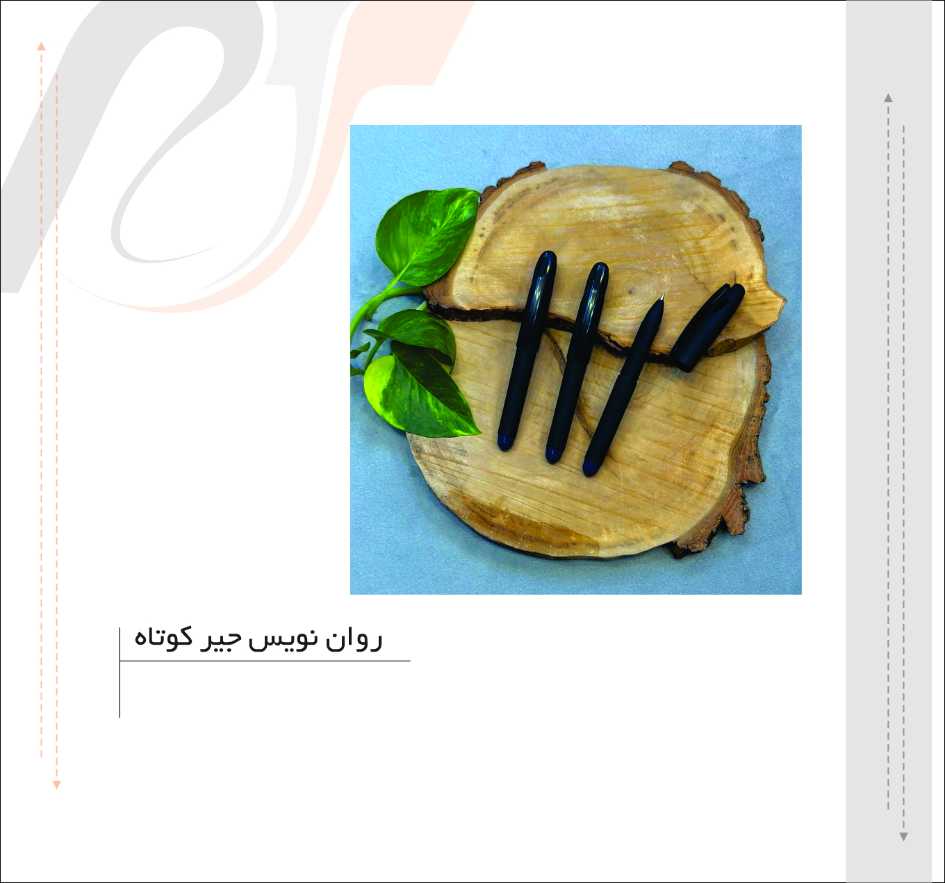 جیر کوتاه