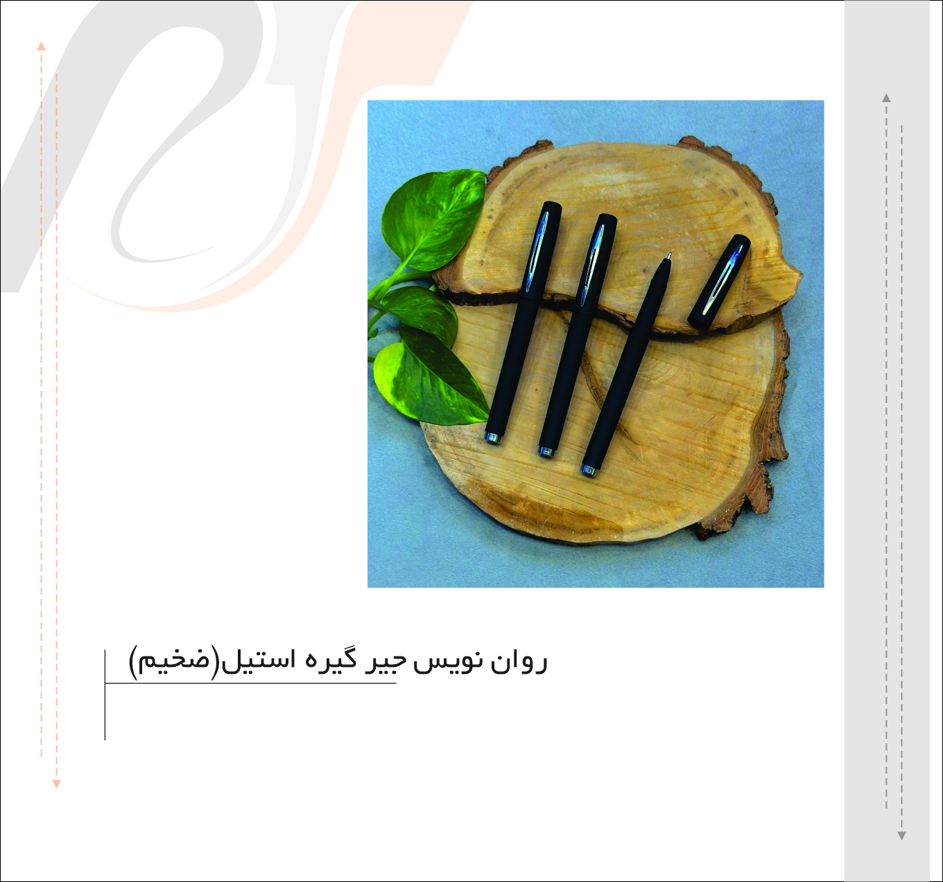 جیر گیره استیل