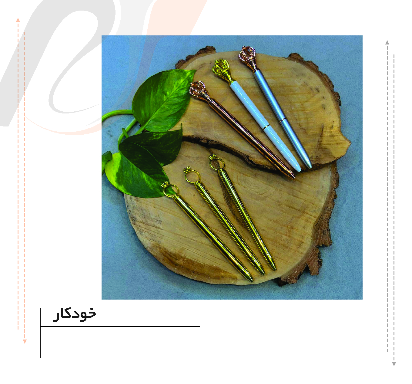 خودکار