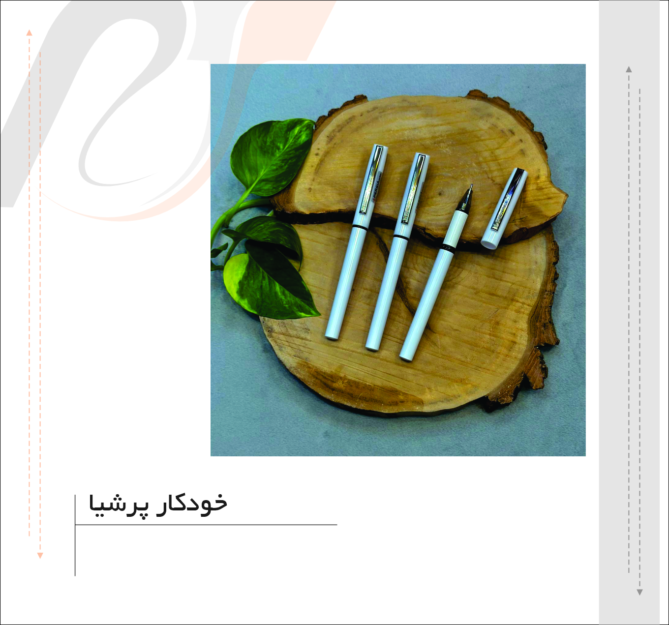 پرشیا