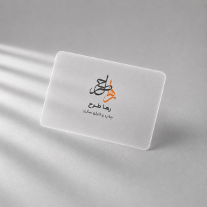 کارت ویزیت برفکی