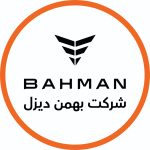 بهمن دیزل (1)