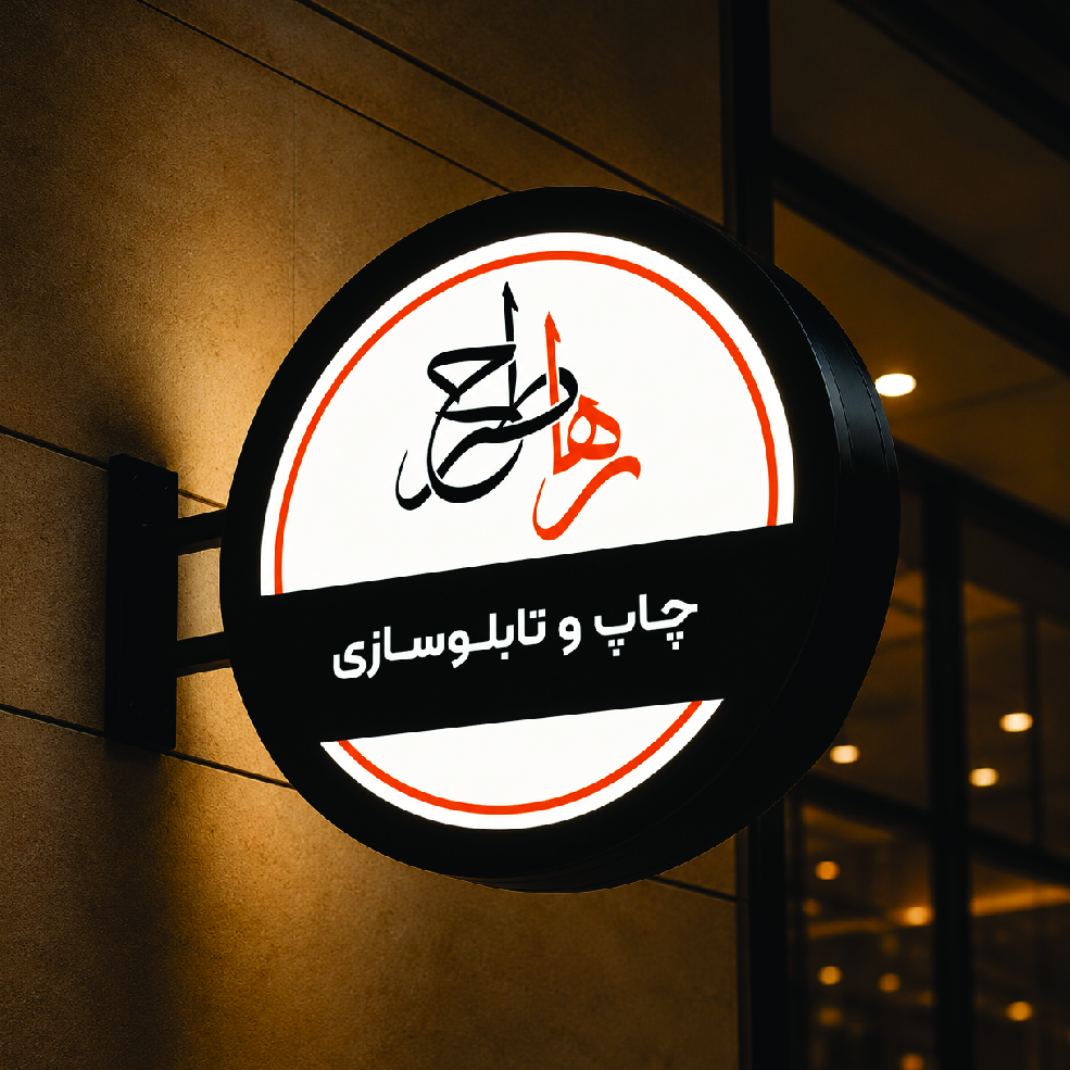 لایت باکس2 (1)