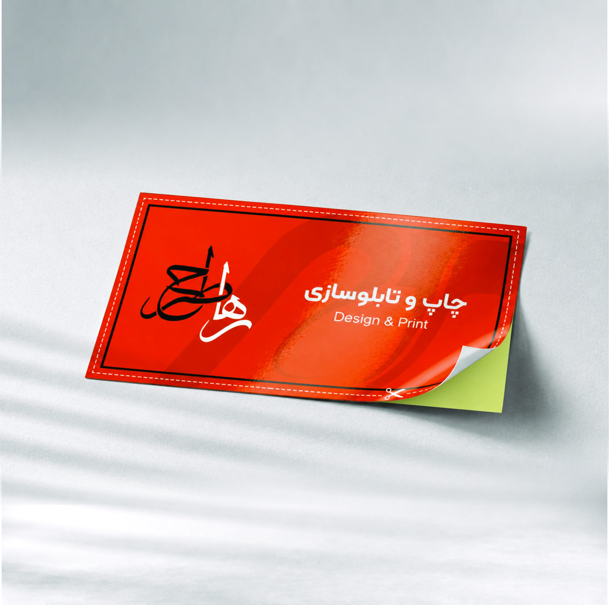 لیبل (1)