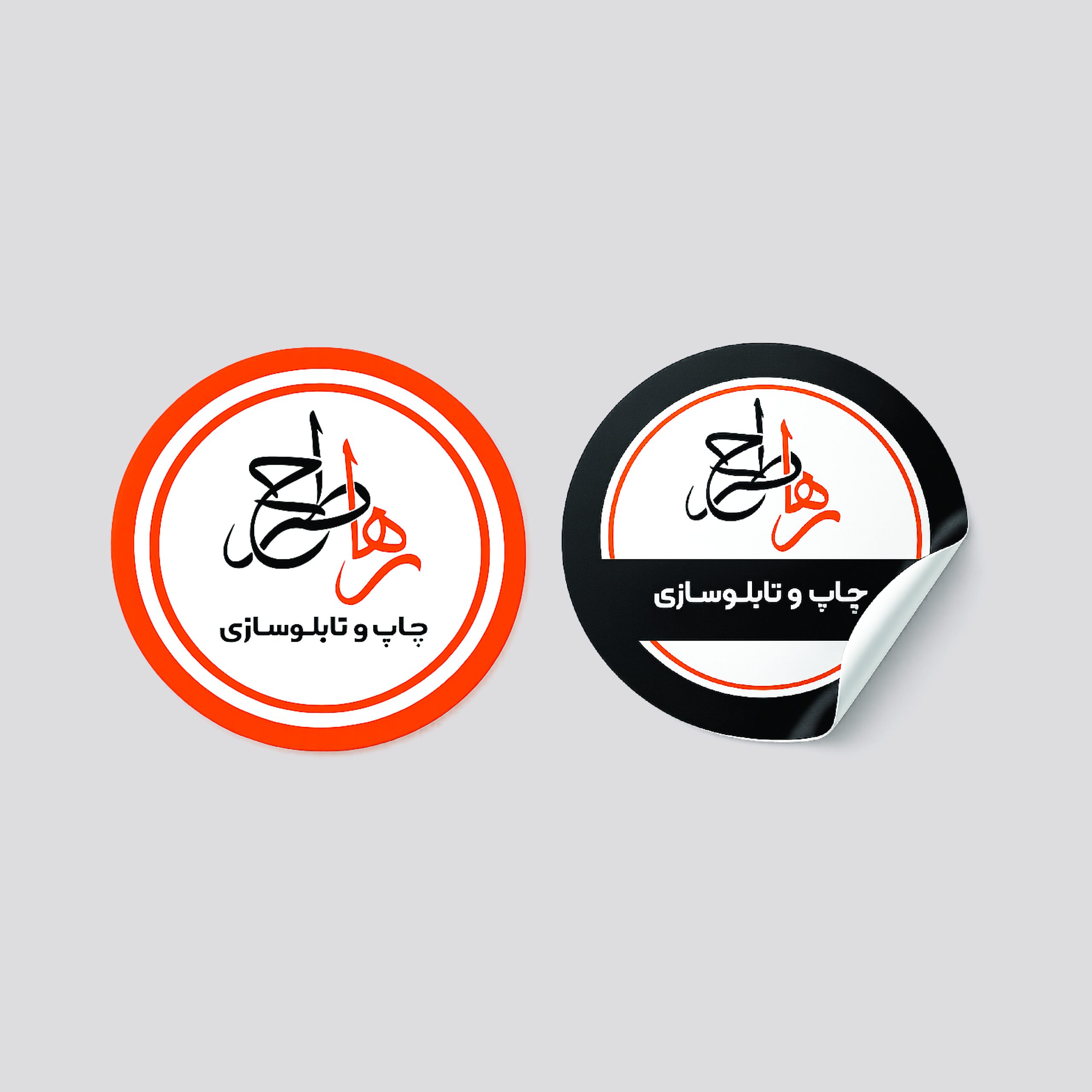 لیبل دایره ای (2)